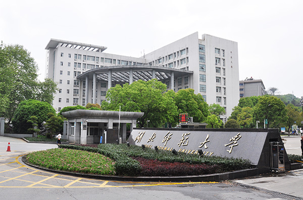 湖北师范大学青山湖湖泊生态系统野外观测研究站项目